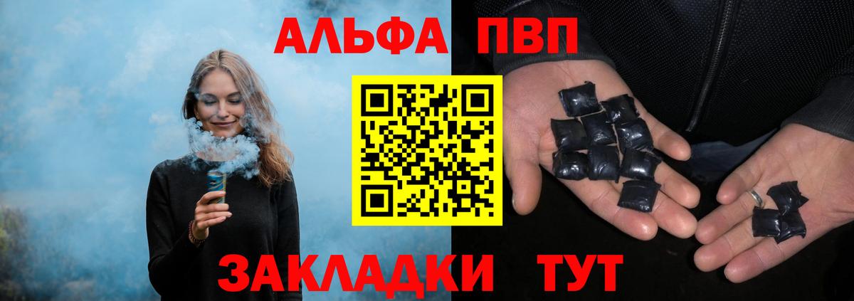 Alpha-PVP Соль Находка