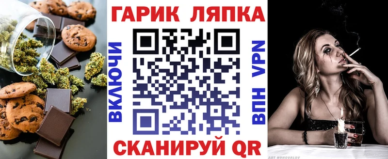 Печенье с ТГК конопля  купить закладку  mega как войти  Находка 
