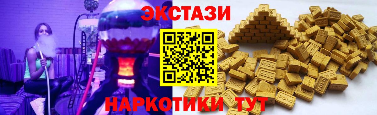 Экстази 250 мг  ЭКСТАЗИ 300 mg  Экстази  Вход с VPN  Находка 