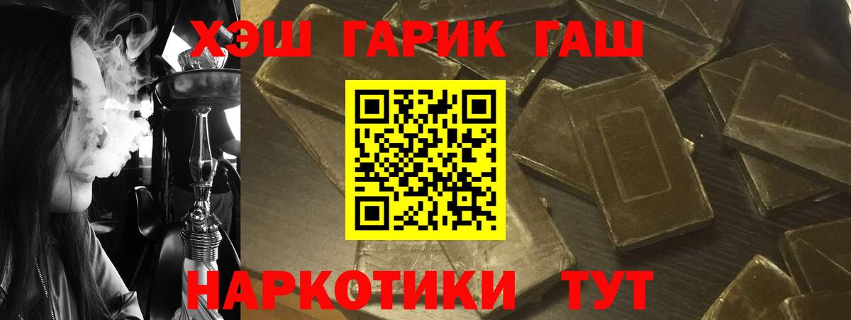 ГАШИШ хэш  Вход с VPN  Находка 