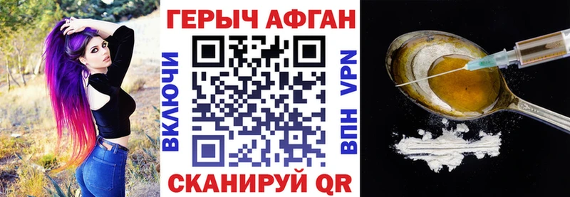 Героин Heroin  МЕГА зеркало  Находка 