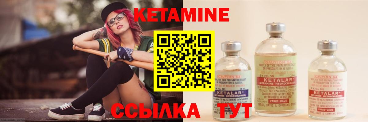 КЕТАМИН ketamine  Вход с VPN  КЕТАМИН VHQ  Находка 