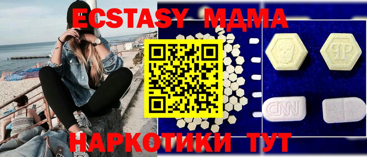 МДМА  Вход с VPN  МДМА Molly  Находка  MDMA crystal 