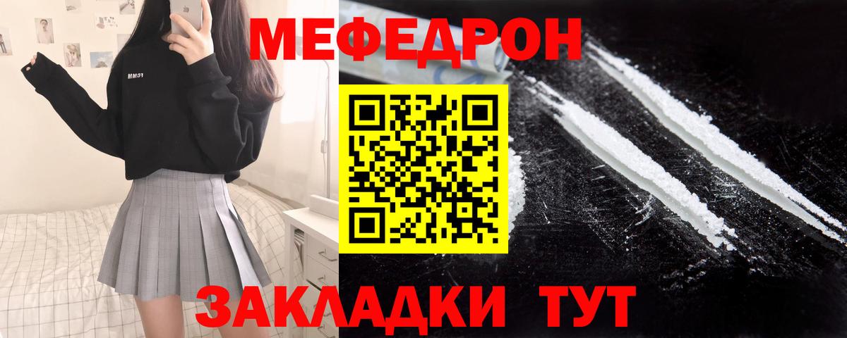 Меф мука Находка