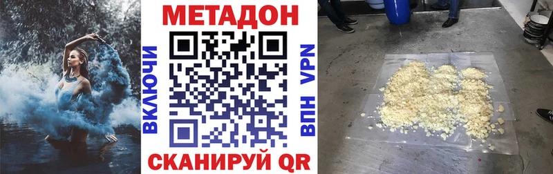 магазин Находка МЕТАДОН VHQ
