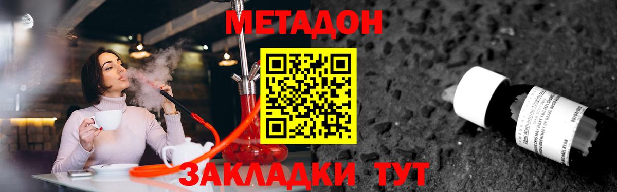 МЕТАДОН белоснежный  Метадон мёд  Находка  Вход с VPN 
