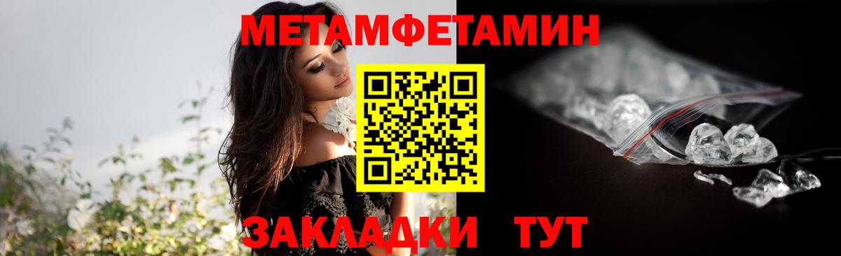 МЕТАМФЕТАМИН кристалл Находка