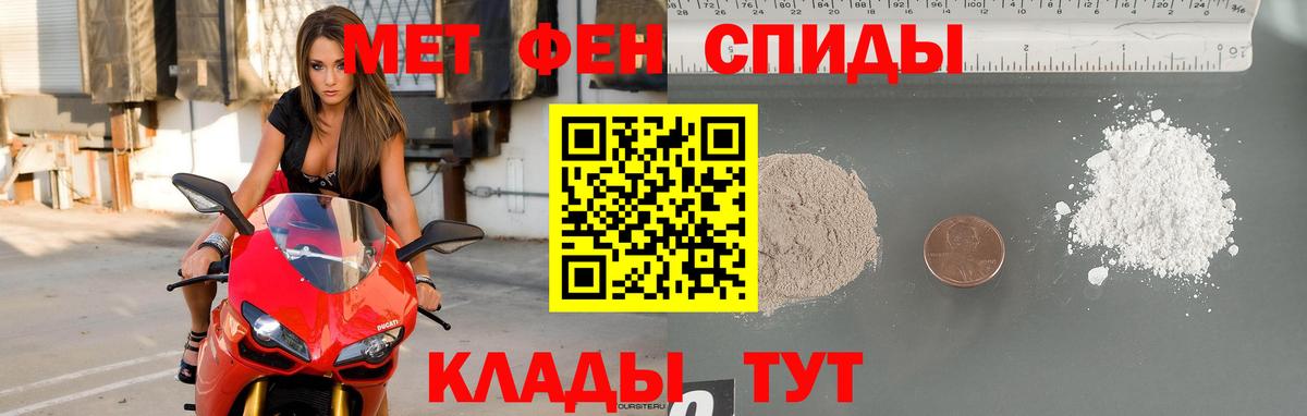 МЕТАМФЕТАМИН  Первитин винт  Вход с VPN  Находка 