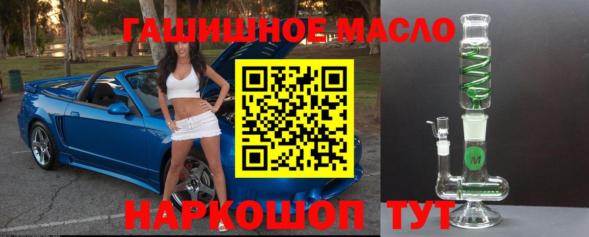 закладка  ТГК концентрат  Вход с VPN  Находка 