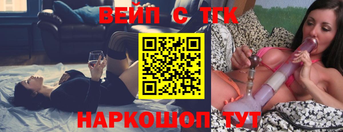 ТГК THC oil Находка