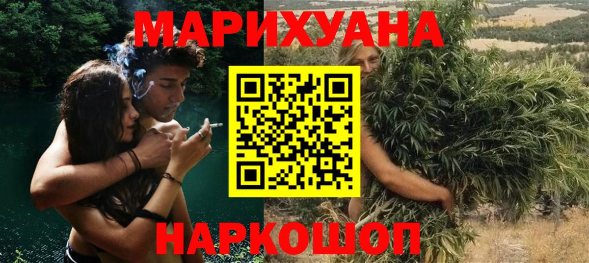 Конопля VHQ  Вход с VPN  Бошки Шишки SATIVA & INDICA  Находка 